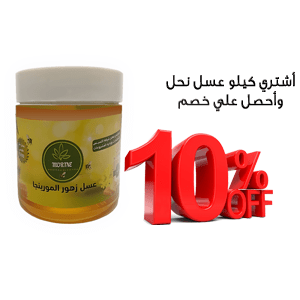 عرض عسل زهرة المورينجا