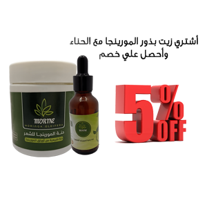 عرض الحنة مع الزيت