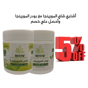 عرض الشاي مع البودر