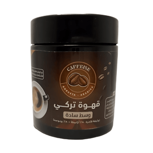 كافيين قهوة تركي وسط سادة HV 100 جرام